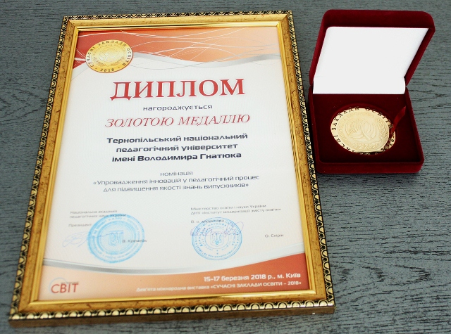 диплом і медаль